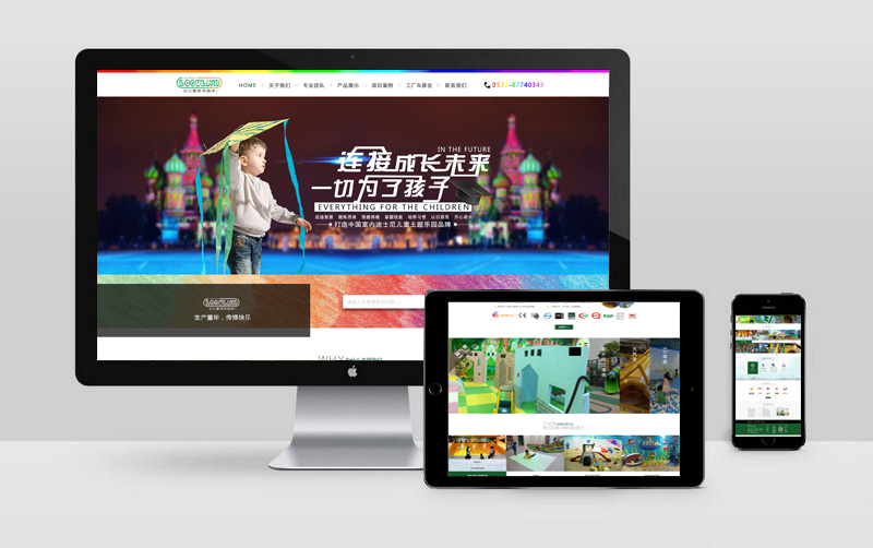 樂谷游樂設(shè)備