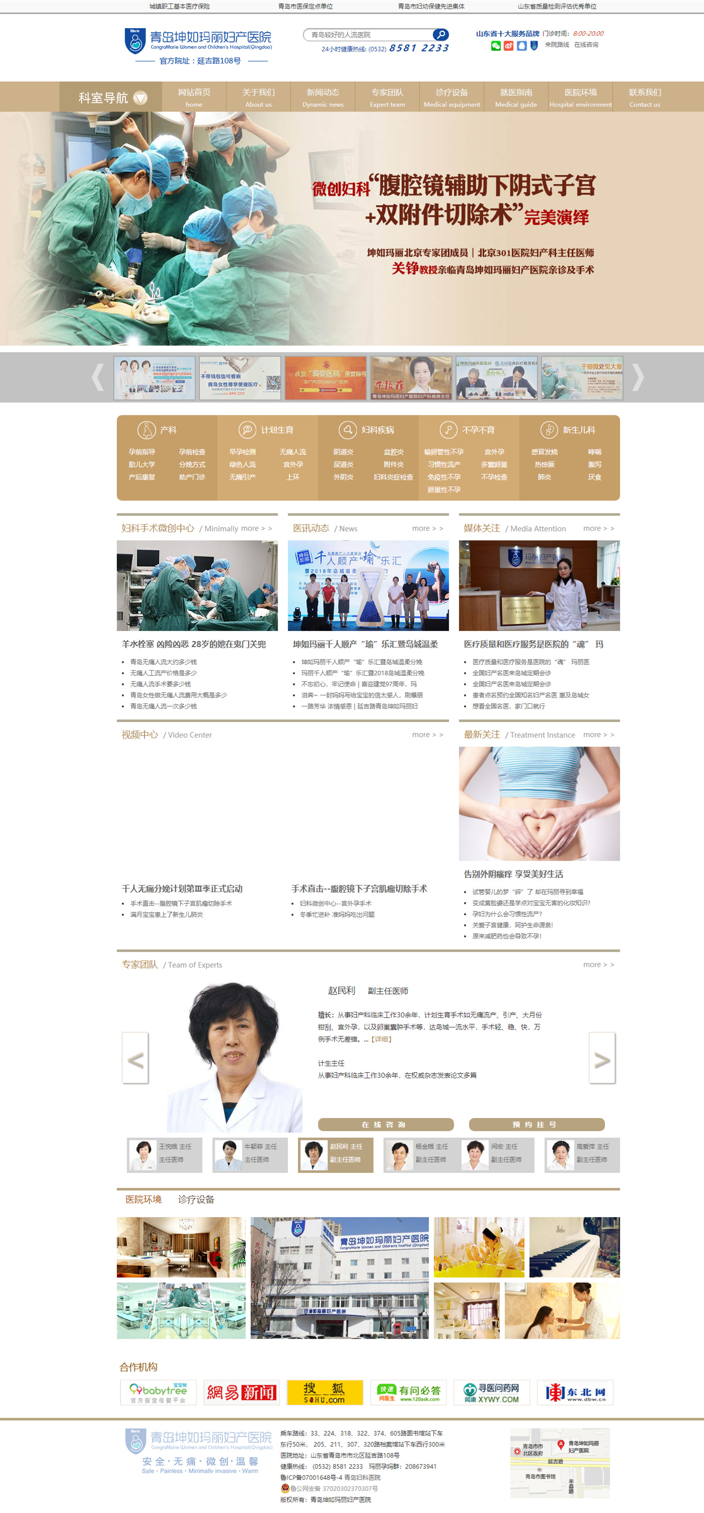 青島瑪麗婦產(chǎn)醫(yī)院_副本