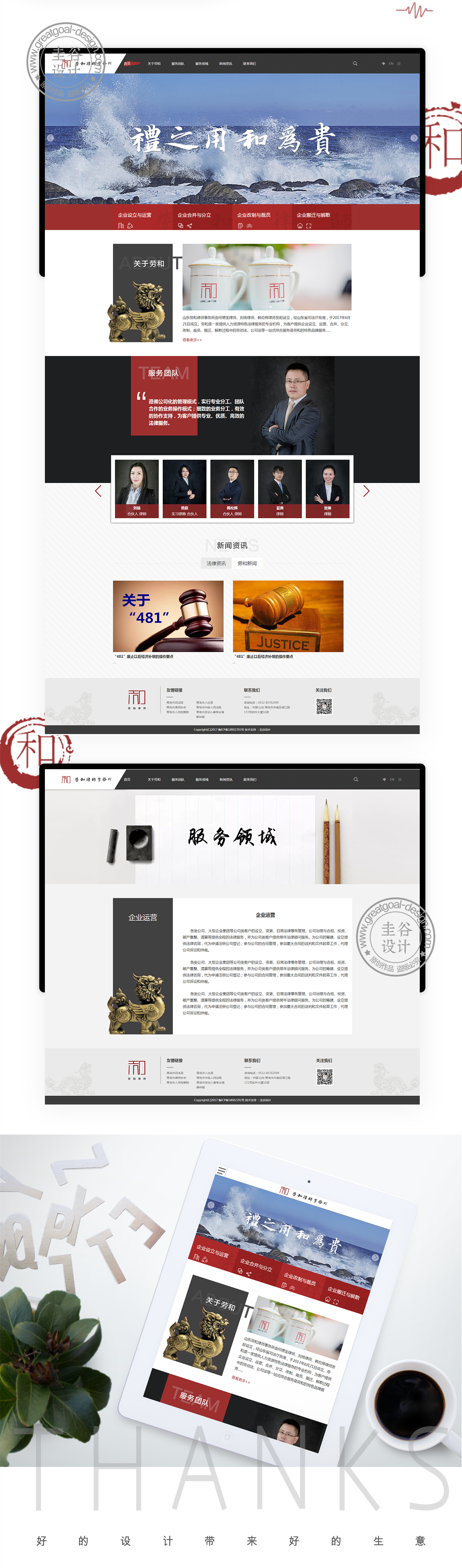 勞和_副本2_副本