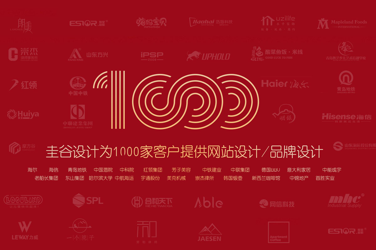 青島網(wǎng)站建設(shè)_小程序開(kāi)發(fā)_品牌設(shè)計(jì)_圭谷設(shè)計(jì)