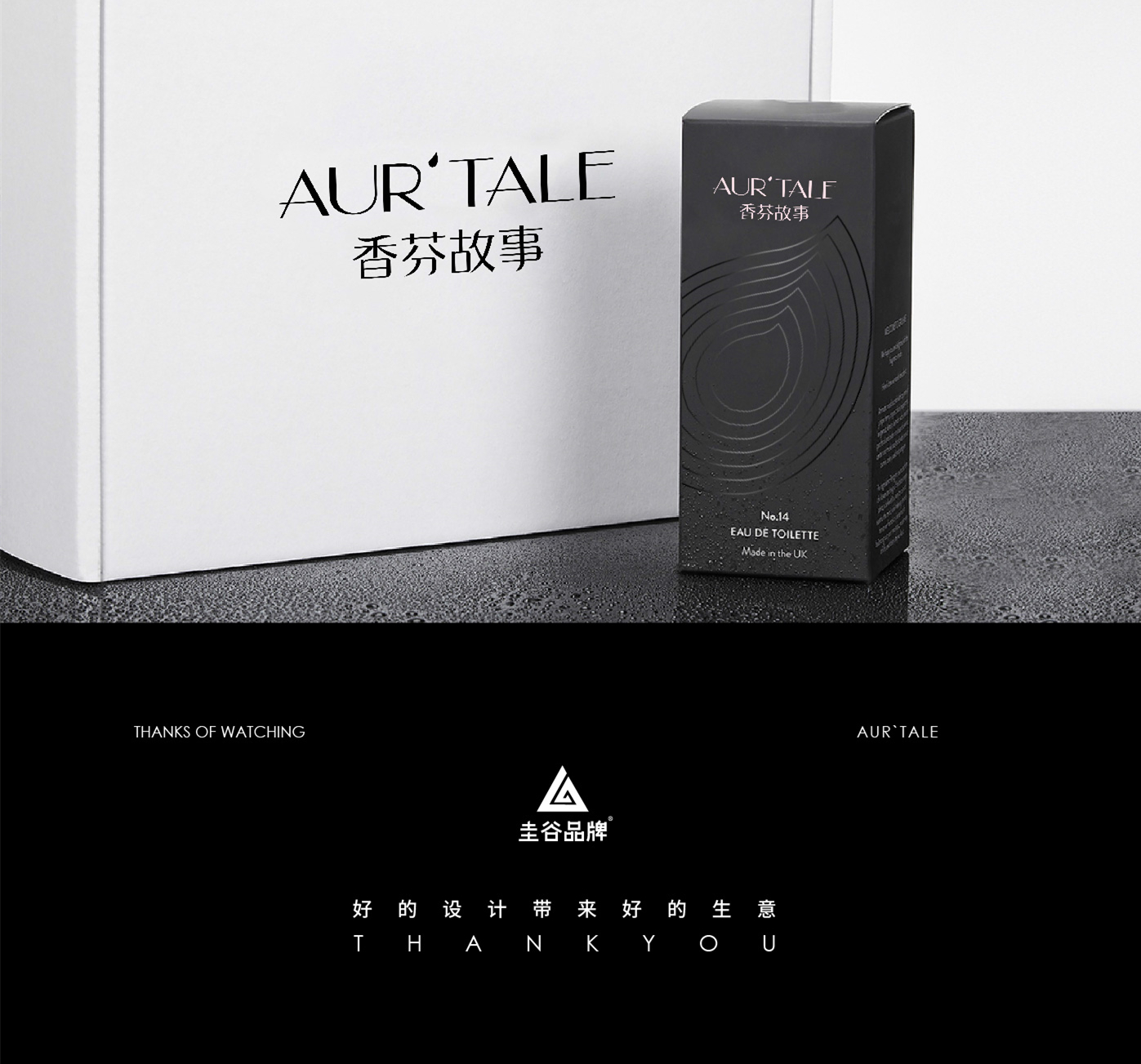 香氛故事案例圖5_畫板 1_副本