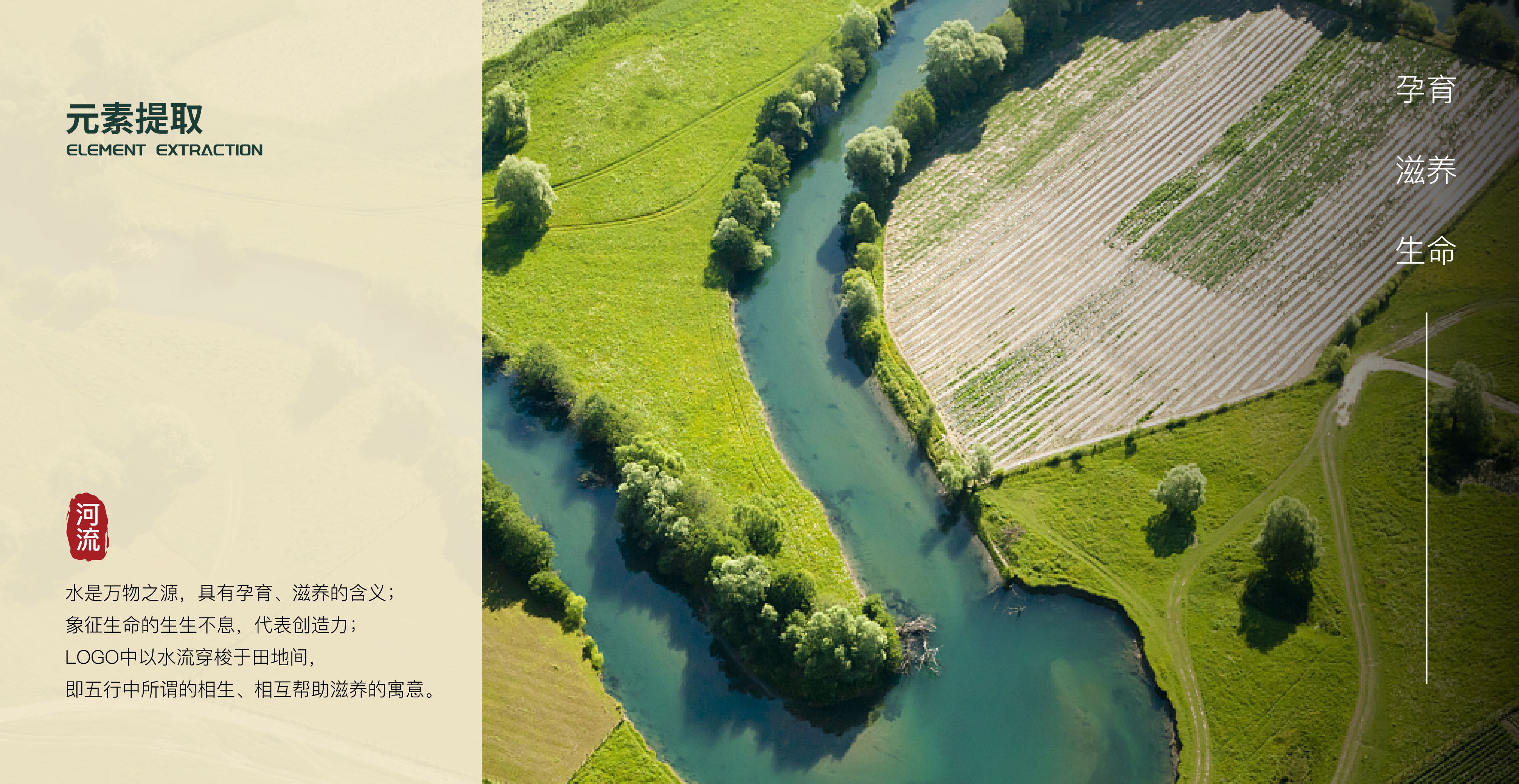 漢易農(nóng)業(yè)LOGO原創(chuàng)設(shè)計提案二&圭谷品牌-04