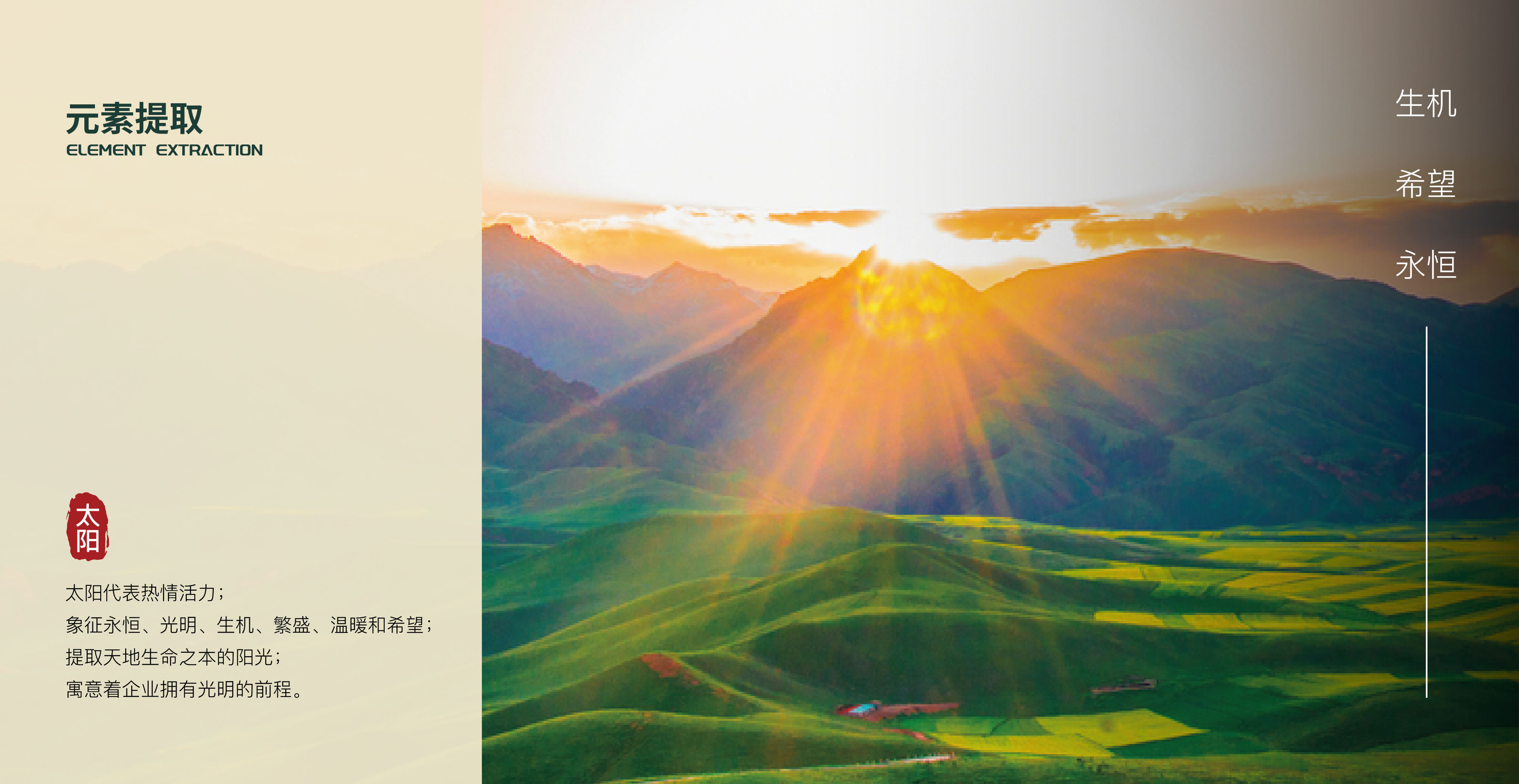 漢易農(nóng)業(yè)LOGO原創(chuàng)設(shè)計提案二&圭谷品牌-05