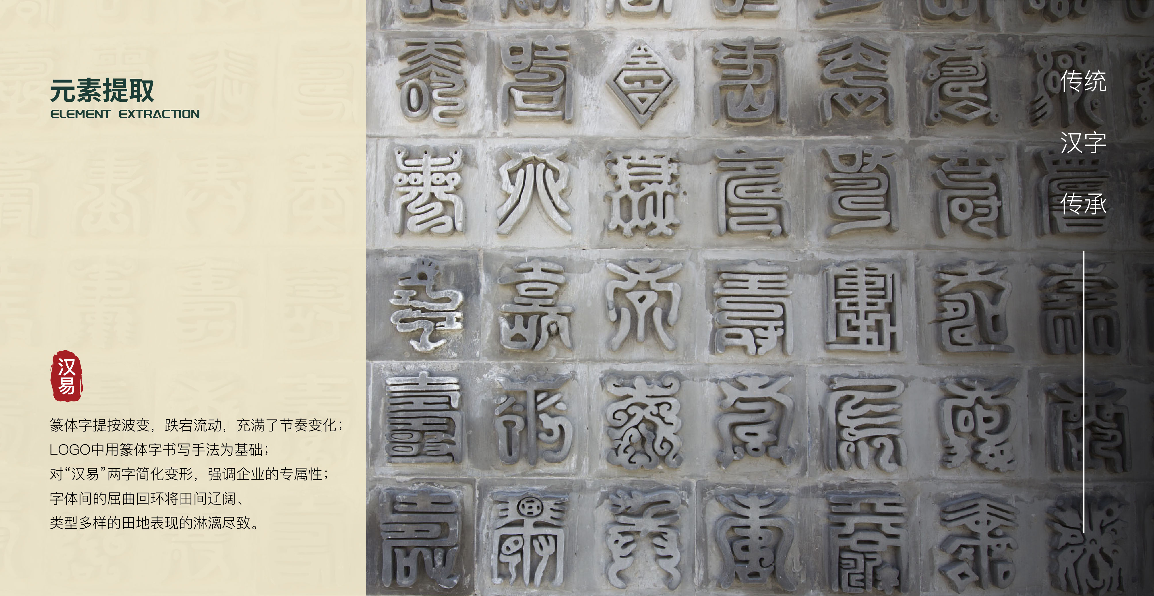 漢易農(nóng)業(yè)LOGO原創(chuàng)設(shè)計提案二&圭谷品牌-06