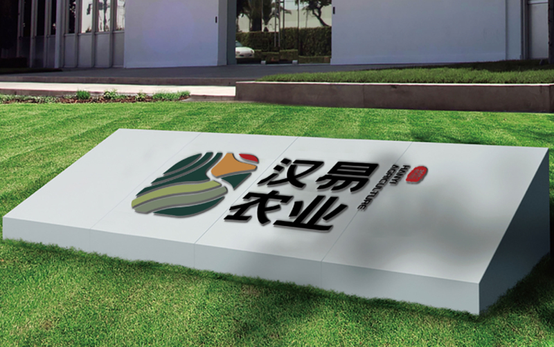 漢易農(nóng)業(yè) 農(nóng)業(yè)綜合體