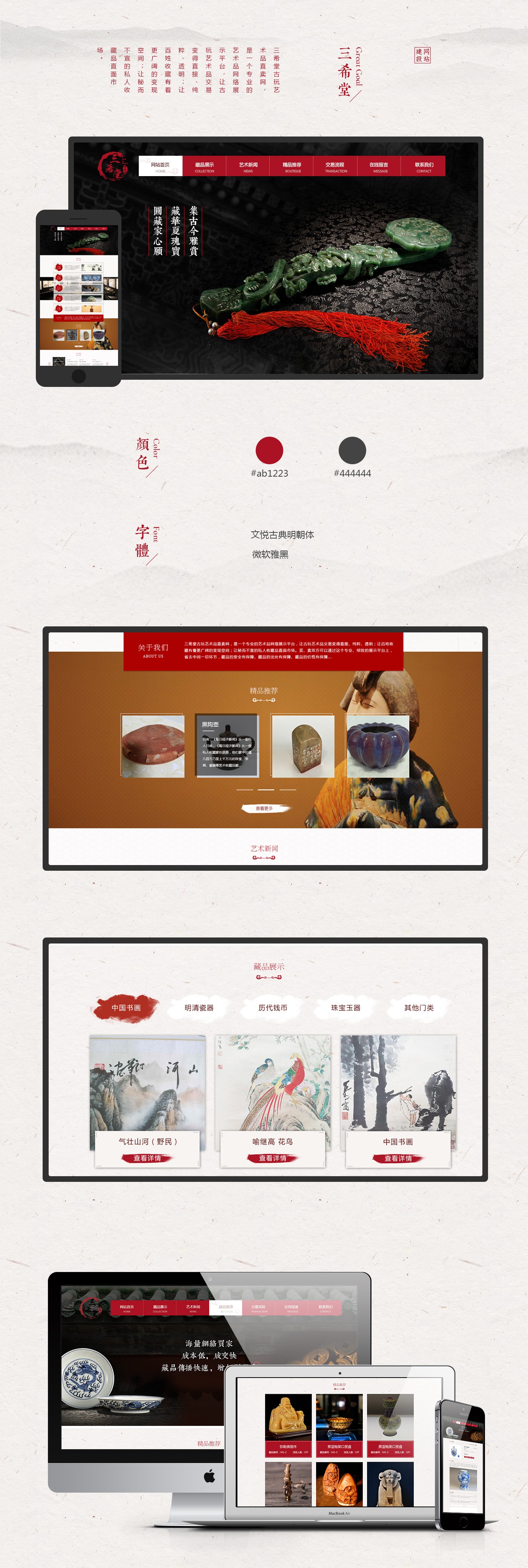 三希堂案例圖_副本