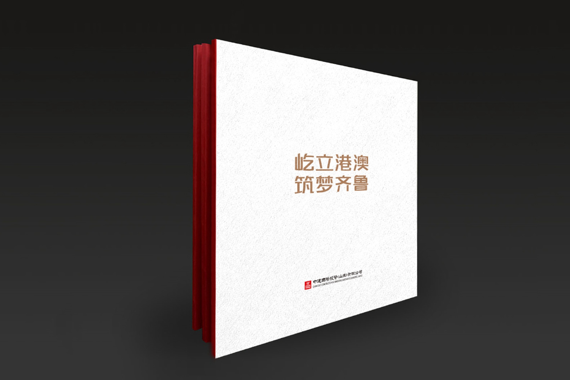 4畫冊(cè)設(shè)計(jì)中,跨頁騎馬釘樣式排版需要注意哪些事情