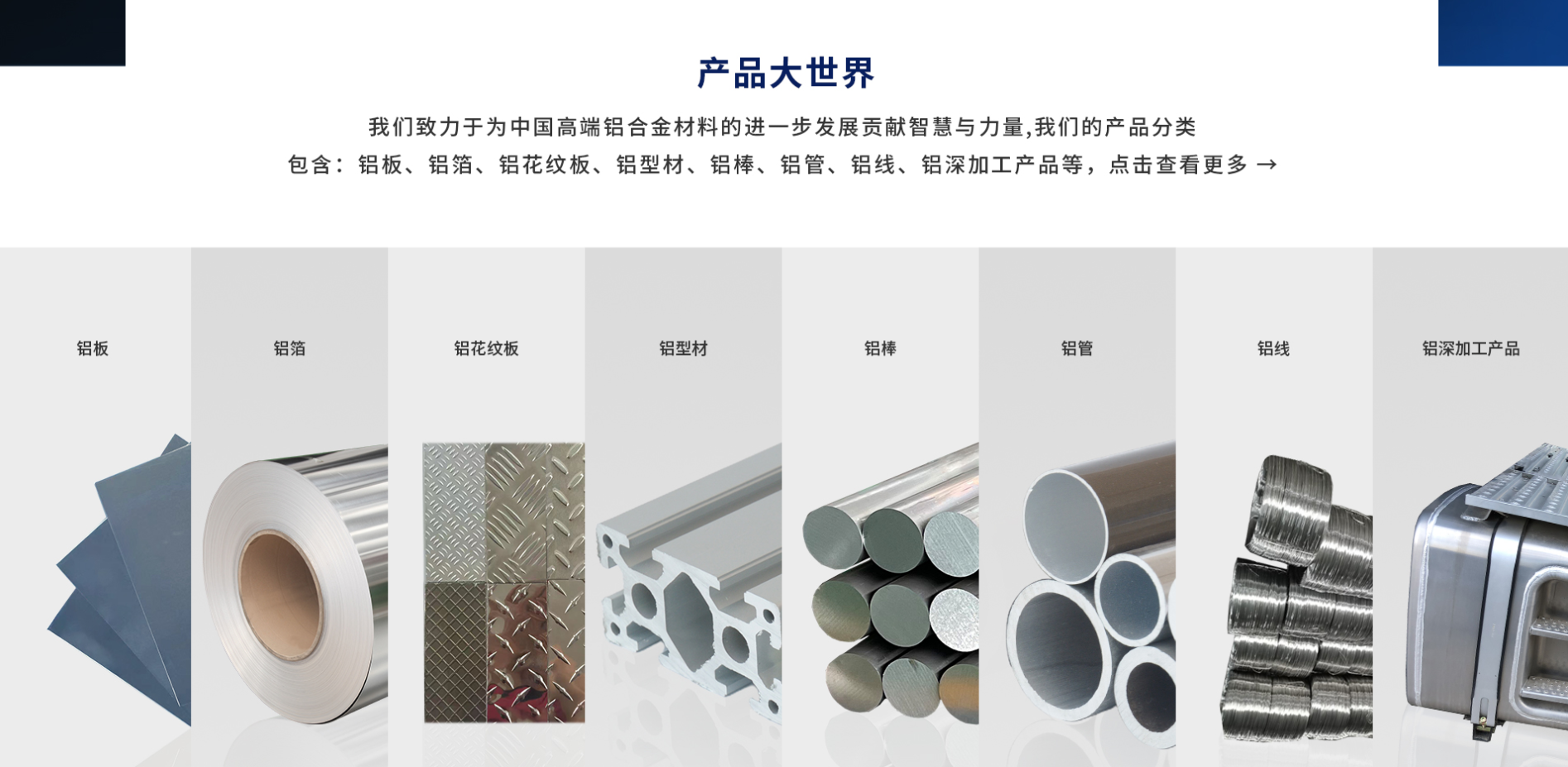 1云海鋁業(yè)網(wǎng)站建設(shè)由圭谷設(shè)計(jì)提供服務(wù)2