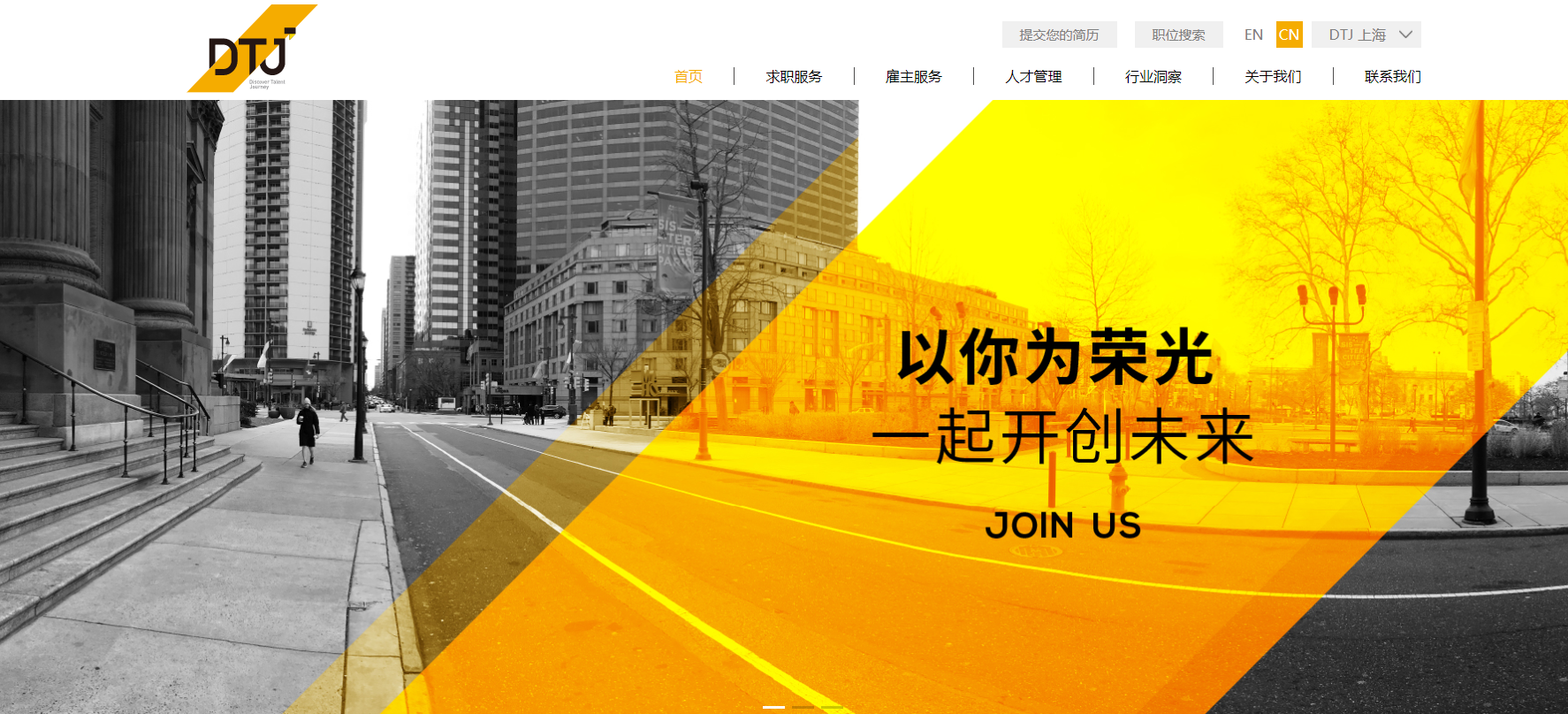 6要推廣人力資源行業(yè)網(wǎng)站建設(shè)，可以采取以下解決方案