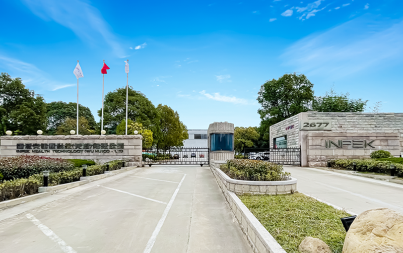 鷹派克健康科技（蕪湖）有限公司